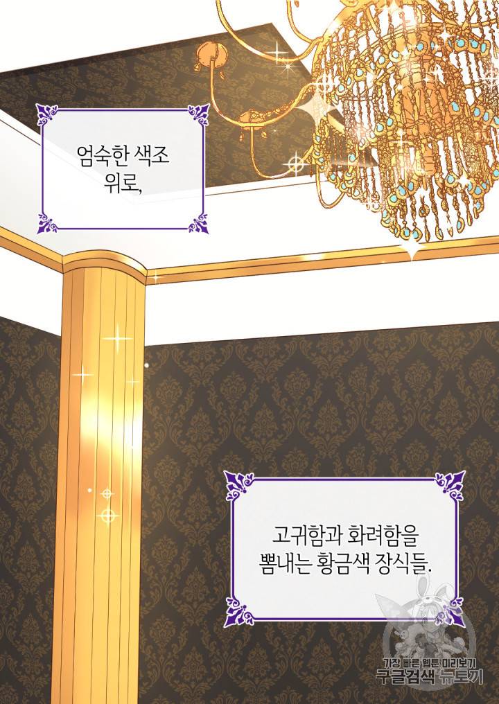 쌍둥이 남매의 뉴라이프 18화 3