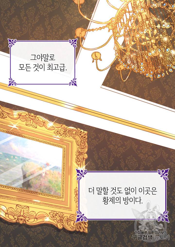 쌍둥이 남매의 뉴라이프 18화 4