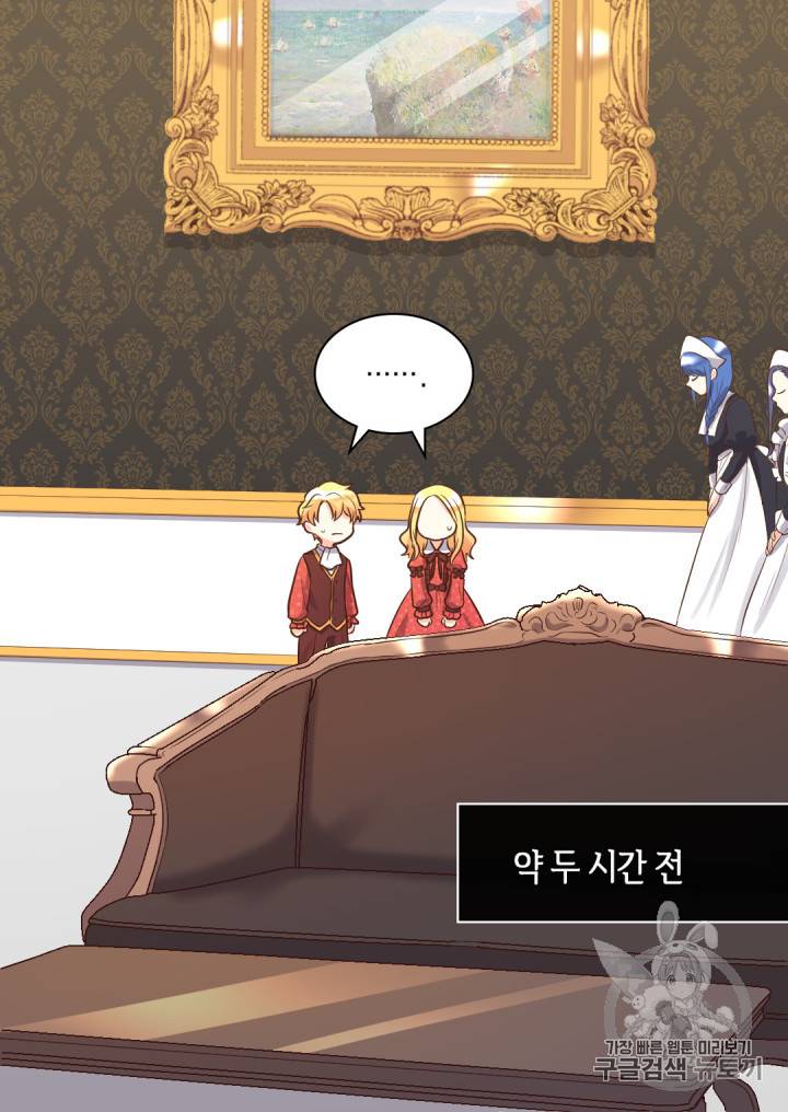 쌍둥이 남매의 뉴라이프 18화 5