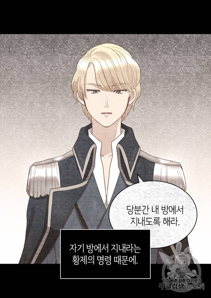 쌍둥이 남매의 뉴라이프 18화 7