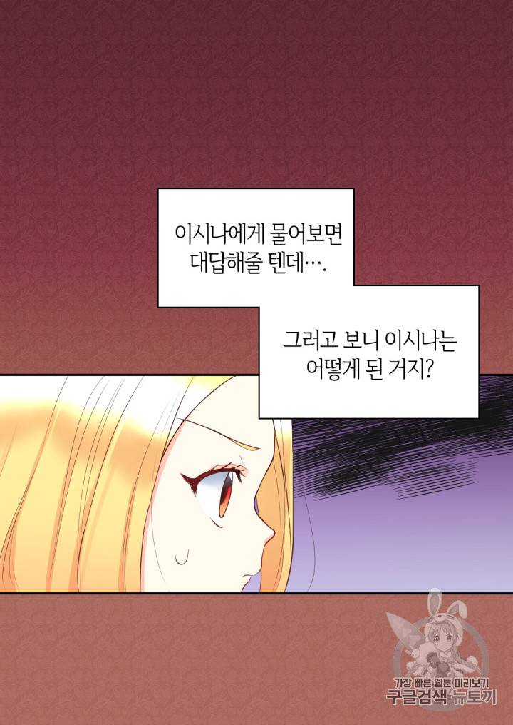 쌍둥이 남매의 뉴라이프 18화 9