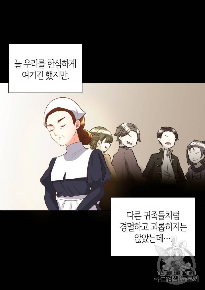쌍둥이 남매의 뉴라이프 18화 10