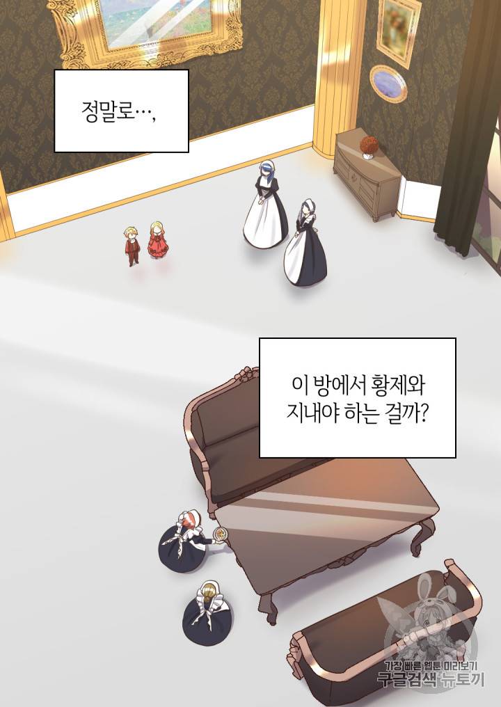 쌍둥이 남매의 뉴라이프 18화 13