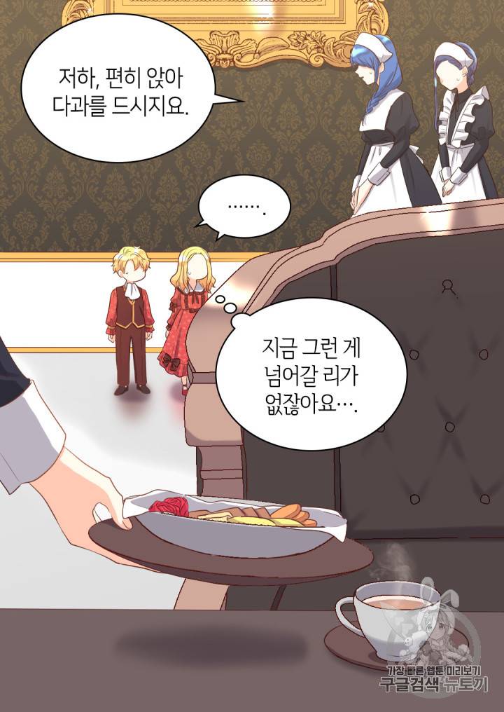 쌍둥이 남매의 뉴라이프 18화 14