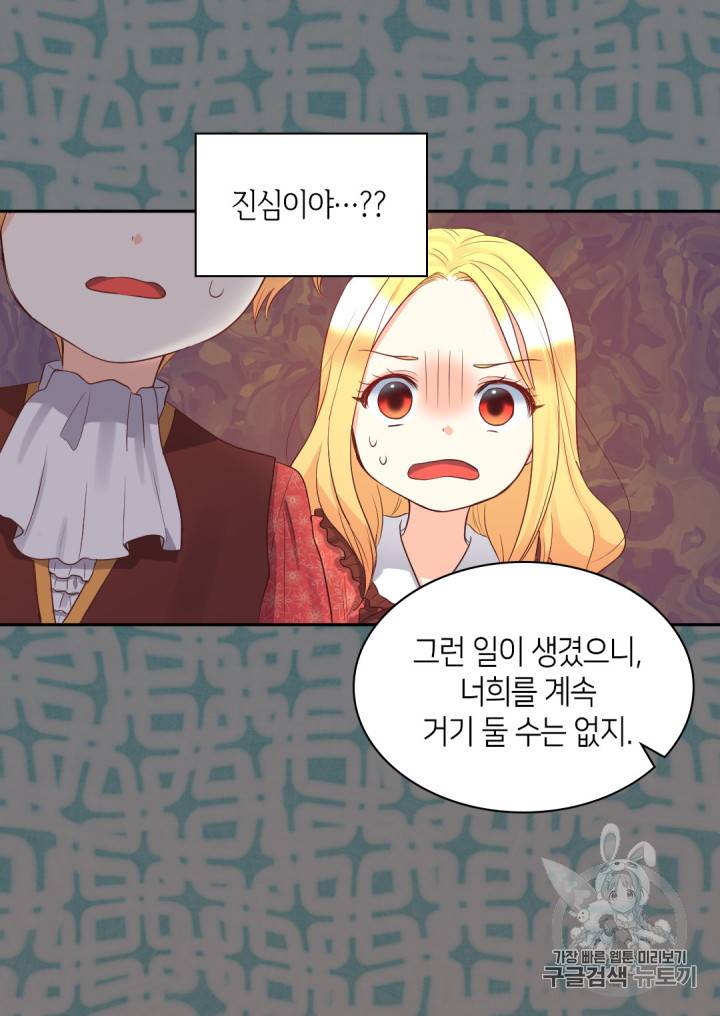 쌍둥이 남매의 뉴라이프 18화 22