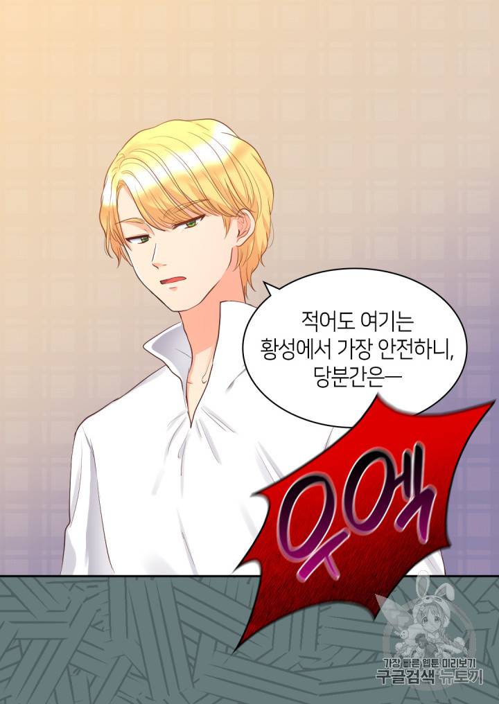 쌍둥이 남매의 뉴라이프 18화 23