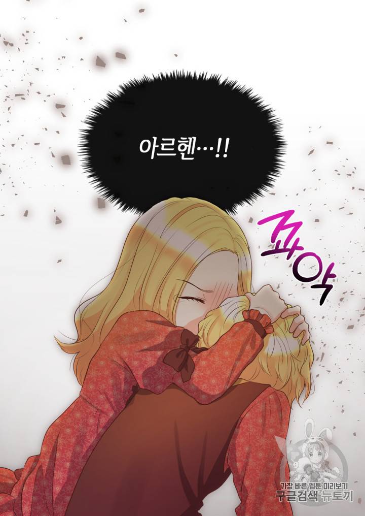 쌍둥이 남매의 뉴라이프 18화 27