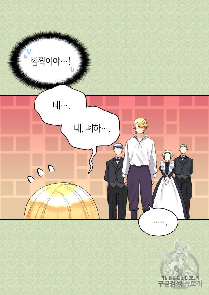 쌍둥이 남매의 뉴라이프 18화 37