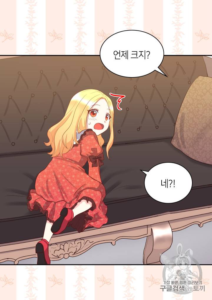 쌍둥이 남매의 뉴라이프 18화 43