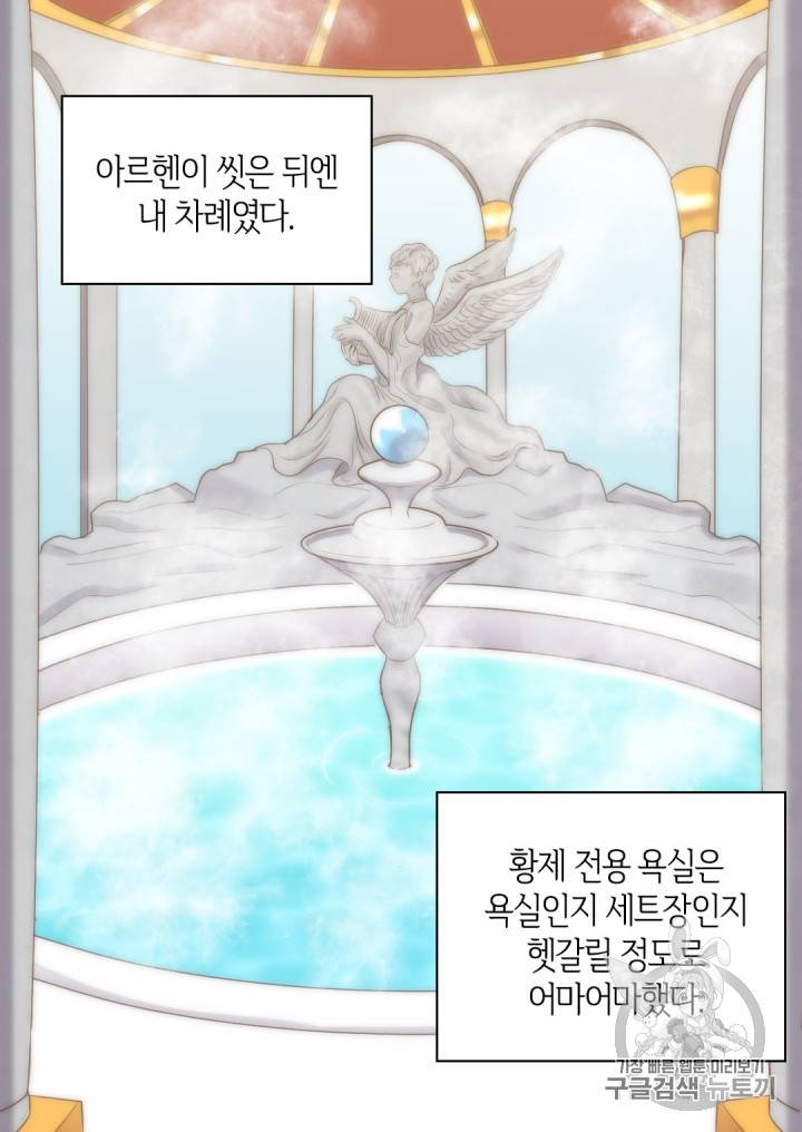쌍둥이 남매의 뉴라이프 18화 50