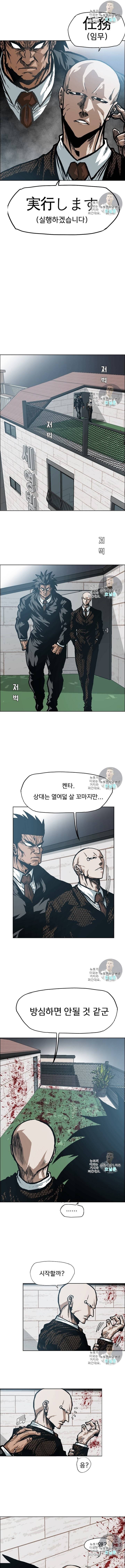 옥탑방 소드마스터 17화 1