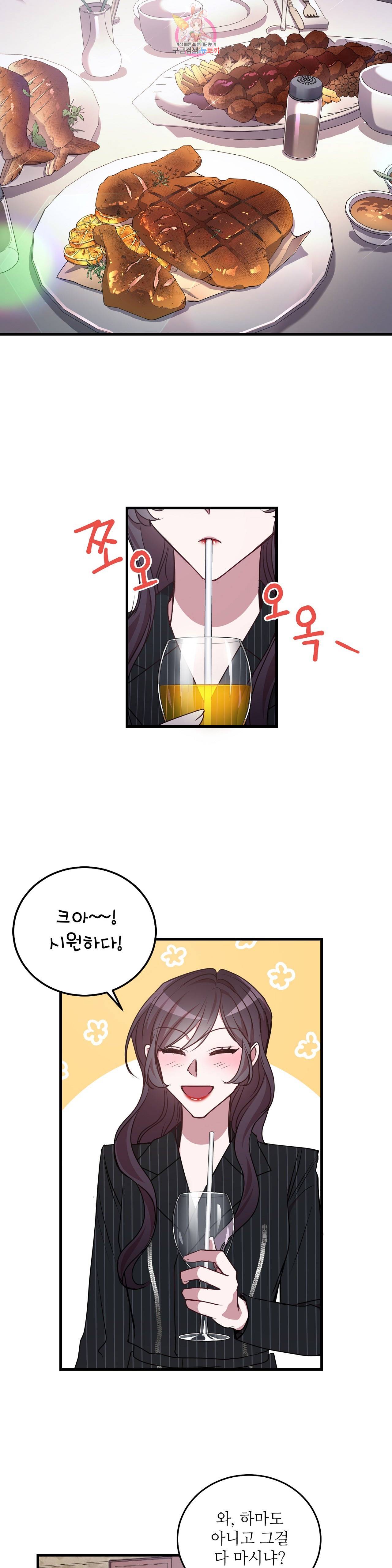 흑룡연인 92화 5