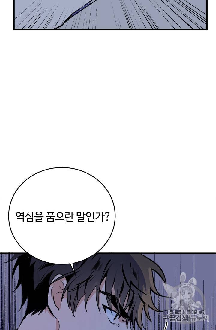 악녀는 두 번 산다 8화 4