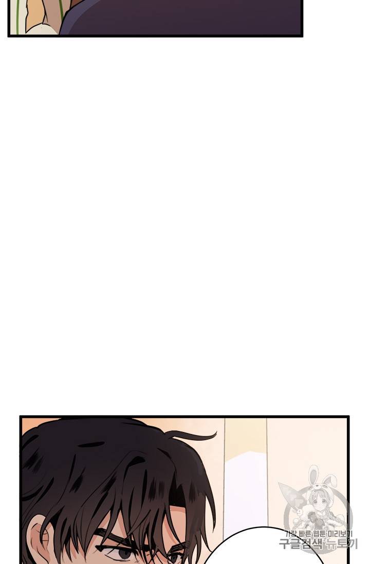 악녀는 두 번 산다 8화 7