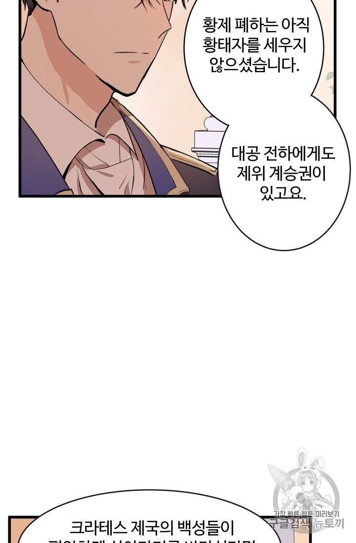 악녀는 두 번 산다 8화 8