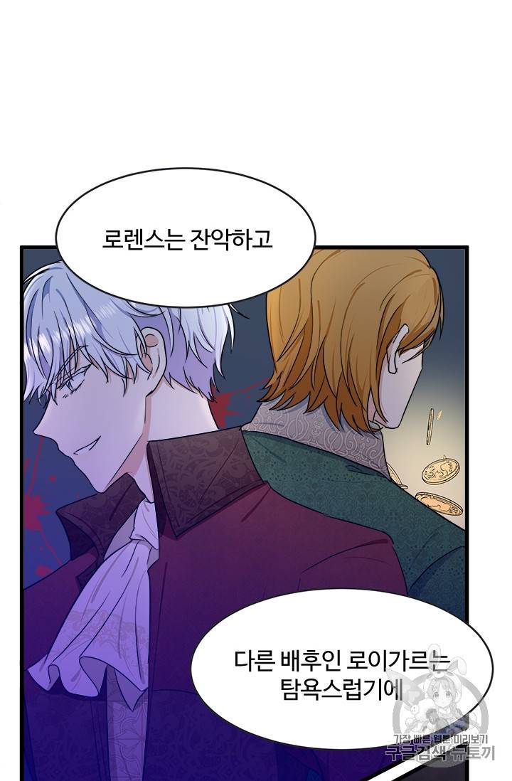 악녀는 두 번 산다 8화 10