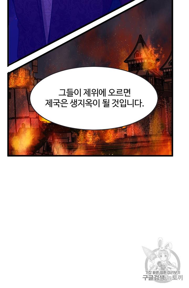 악녀는 두 번 산다 8화 11