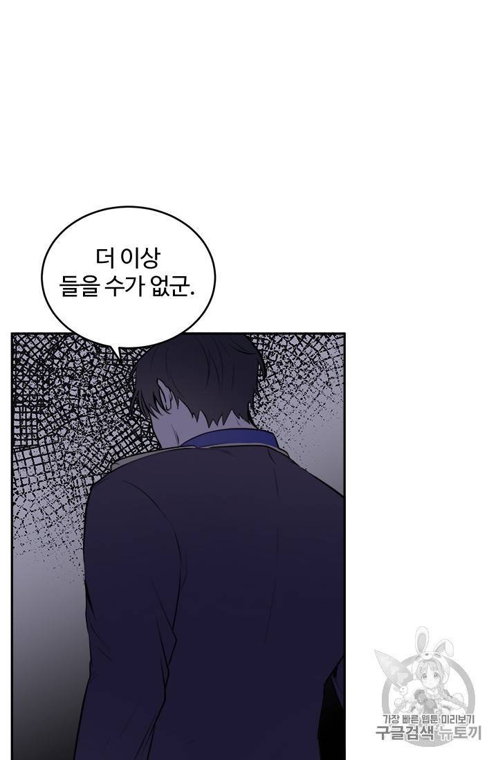 악녀는 두 번 산다 8화 13