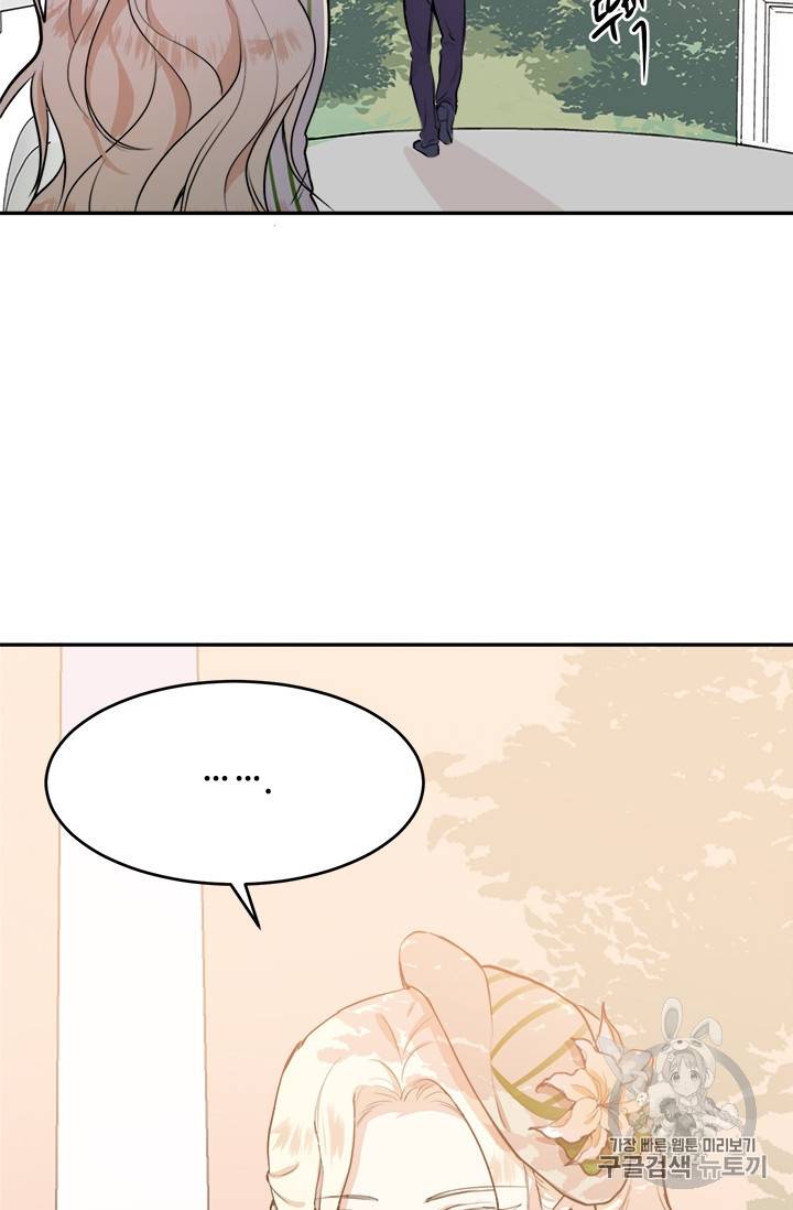 악녀는 두 번 산다 8화 15