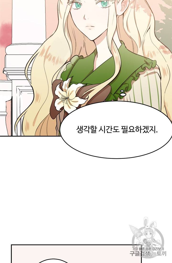 악녀는 두 번 산다 8화 16