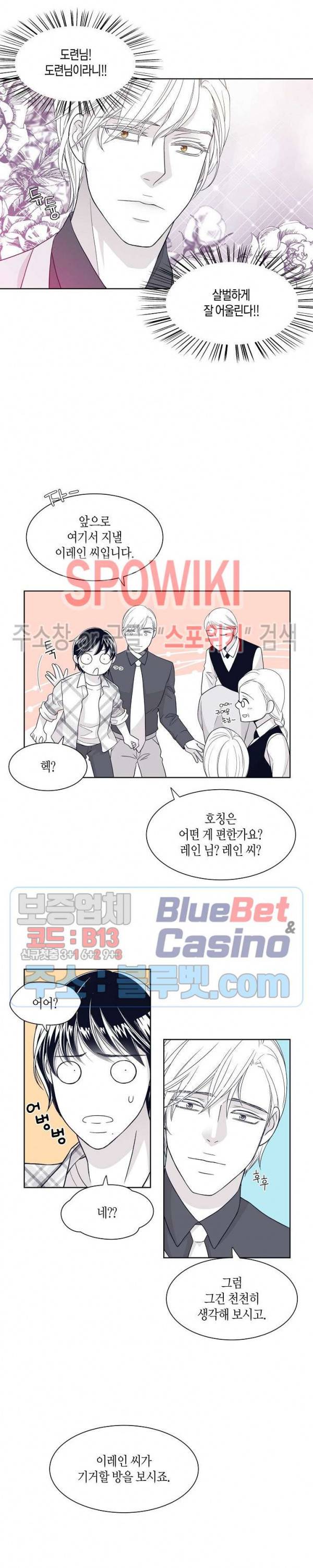 골드 그레이 (Gold gray) 16화 4