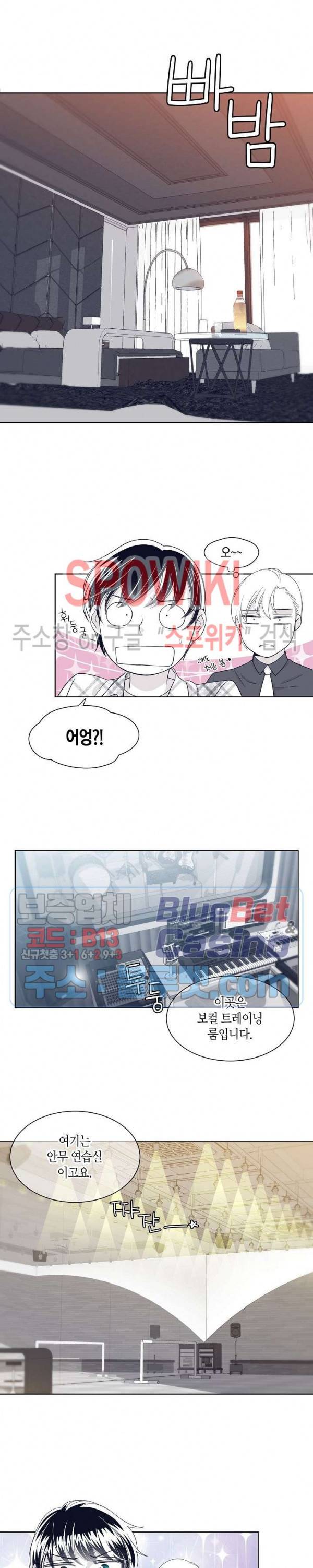 골드 그레이 (Gold gray) 16화 5