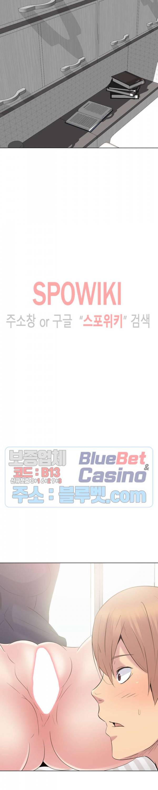 언니의 다이어리 23화 2