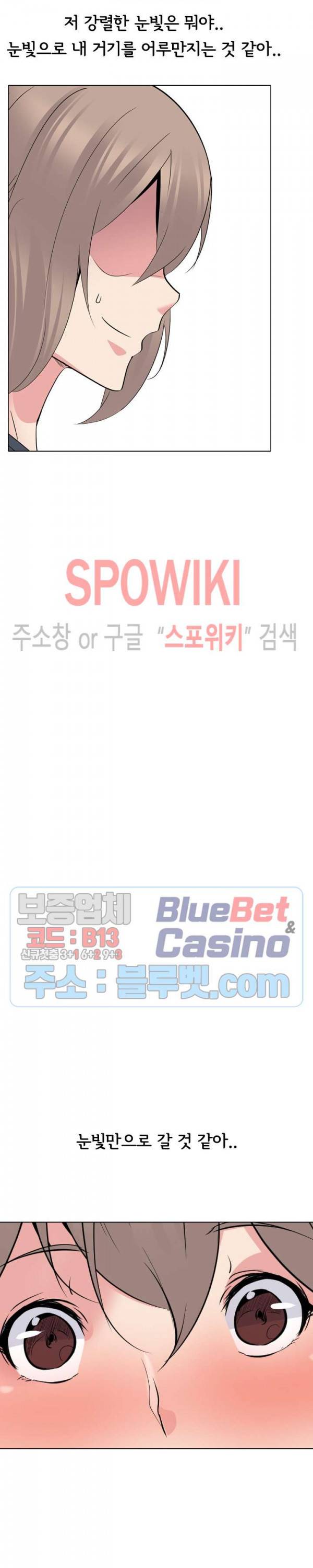 언니의 다이어리 23화 4