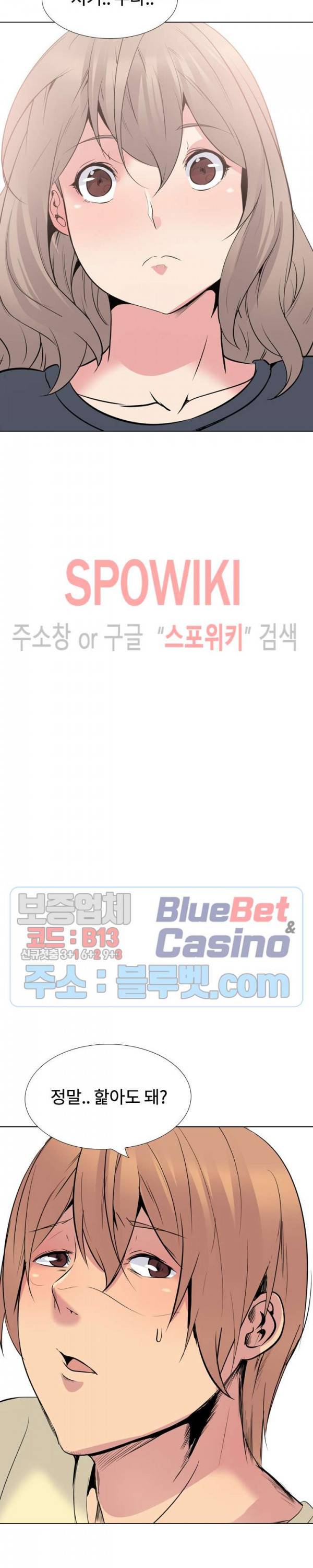 언니의 다이어리 23화 6