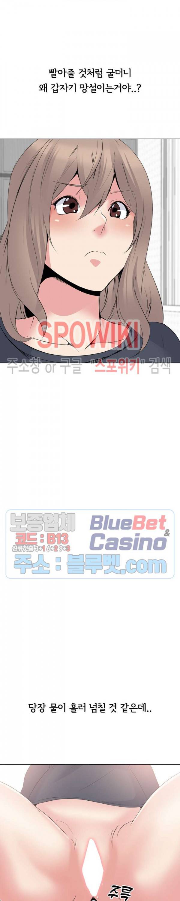언니의 다이어리 23화 8