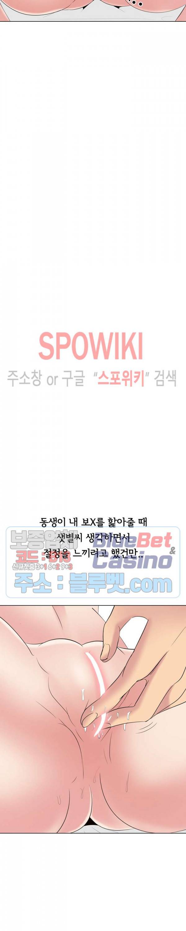 언니의 다이어리 23화 9
