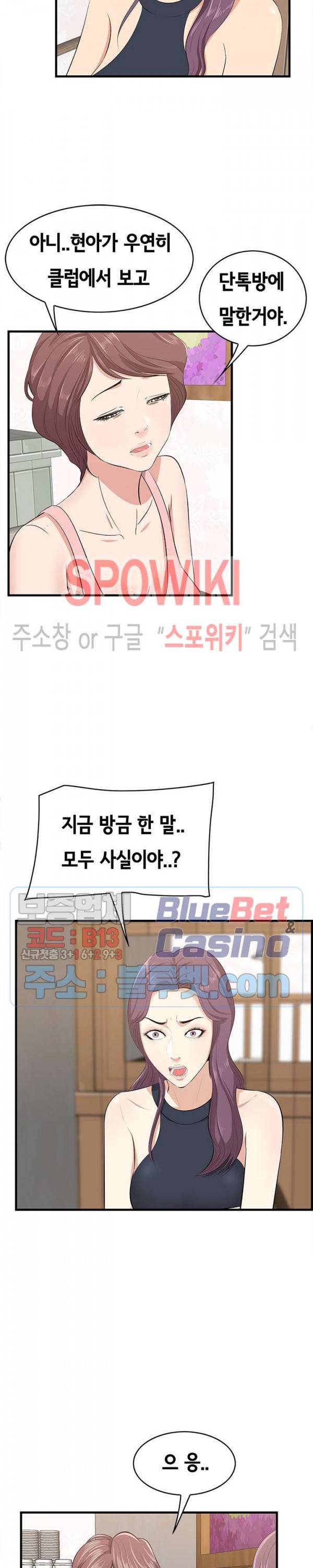 한입만 : 취향의 발견 54화 2