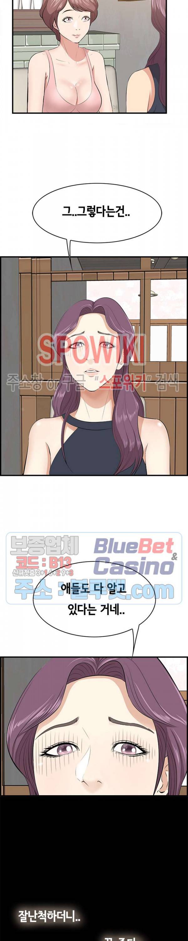 한입만 : 취향의 발견 54화 3