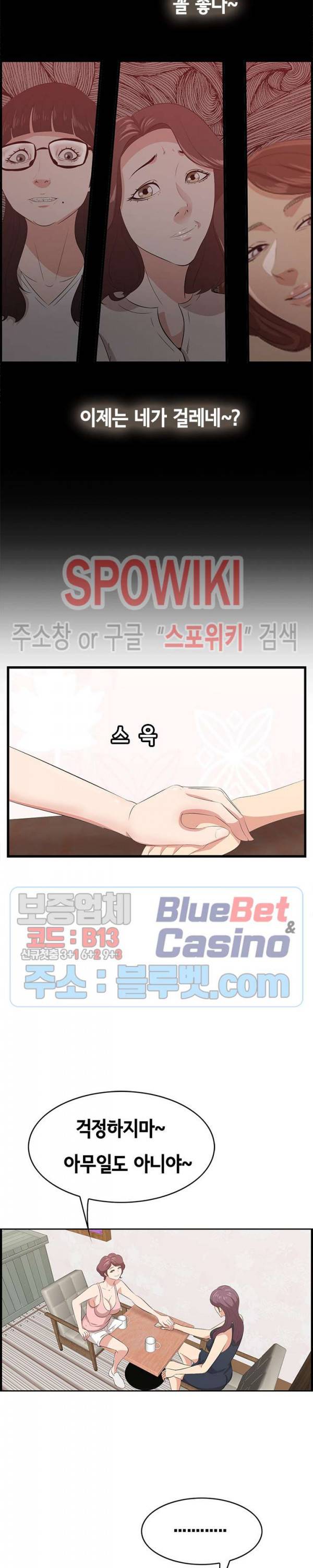한입만 : 취향의 발견 54화 4