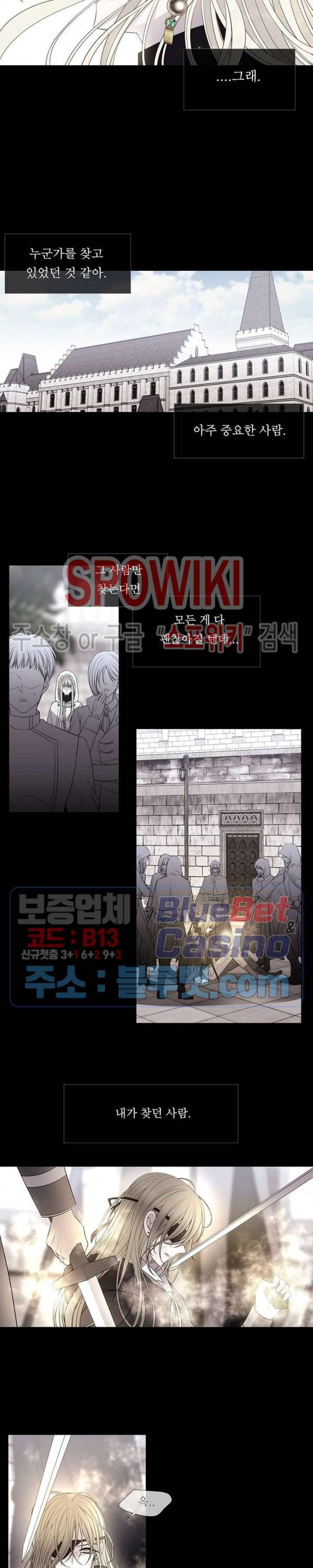 샬롯에게는 다섯 명의 제자가 있다 44화 3