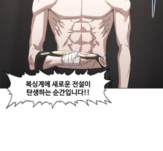 더 복서 32화 3