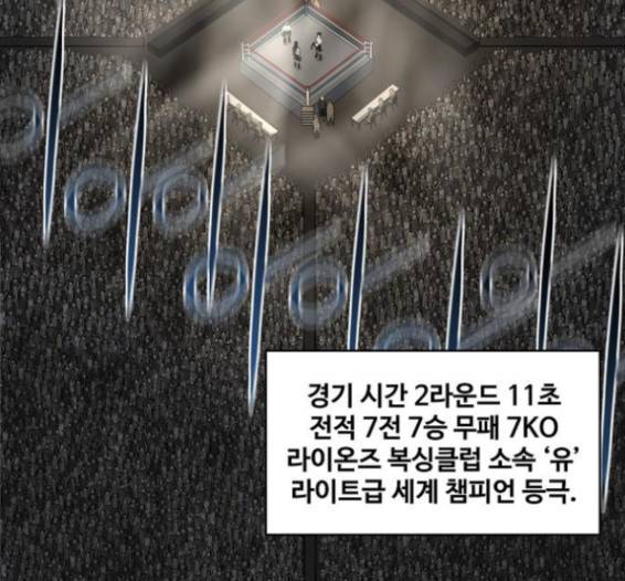 더 복서 32화 5