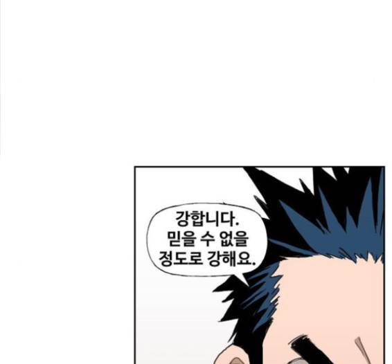 더 복서 32화 16