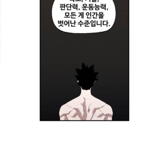 더 복서 32화 18