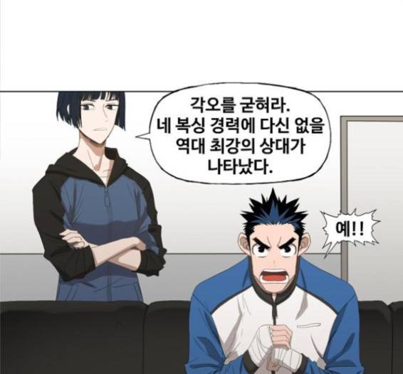 더 복서 32화 20