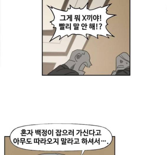 더 복서 32화 25