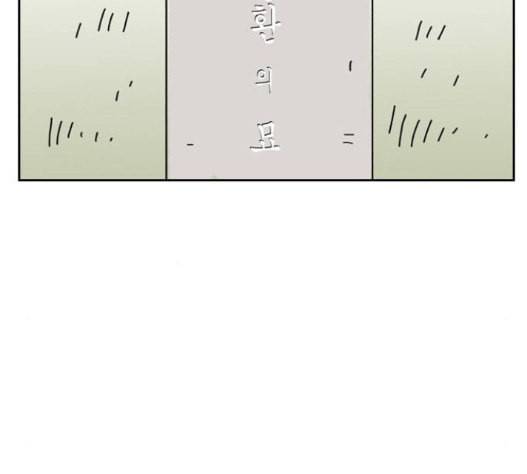 좀비딸 90화 마침 11