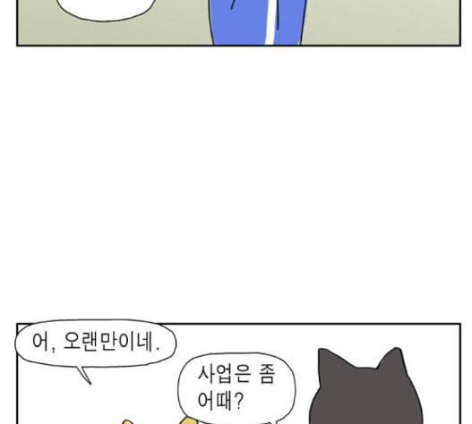 좀비딸 90화 마침 13