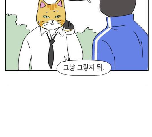 좀비딸 90화 마침 14