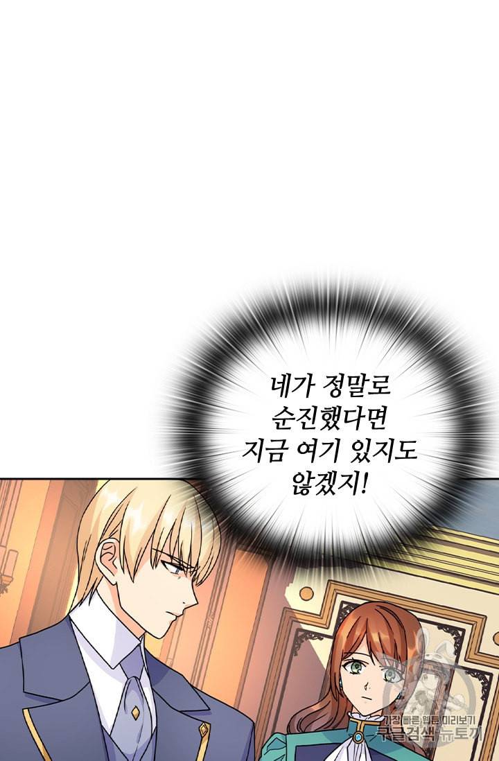 레디메이드퀸 38화 3