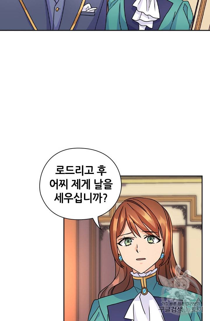 레디메이드퀸 38화 4