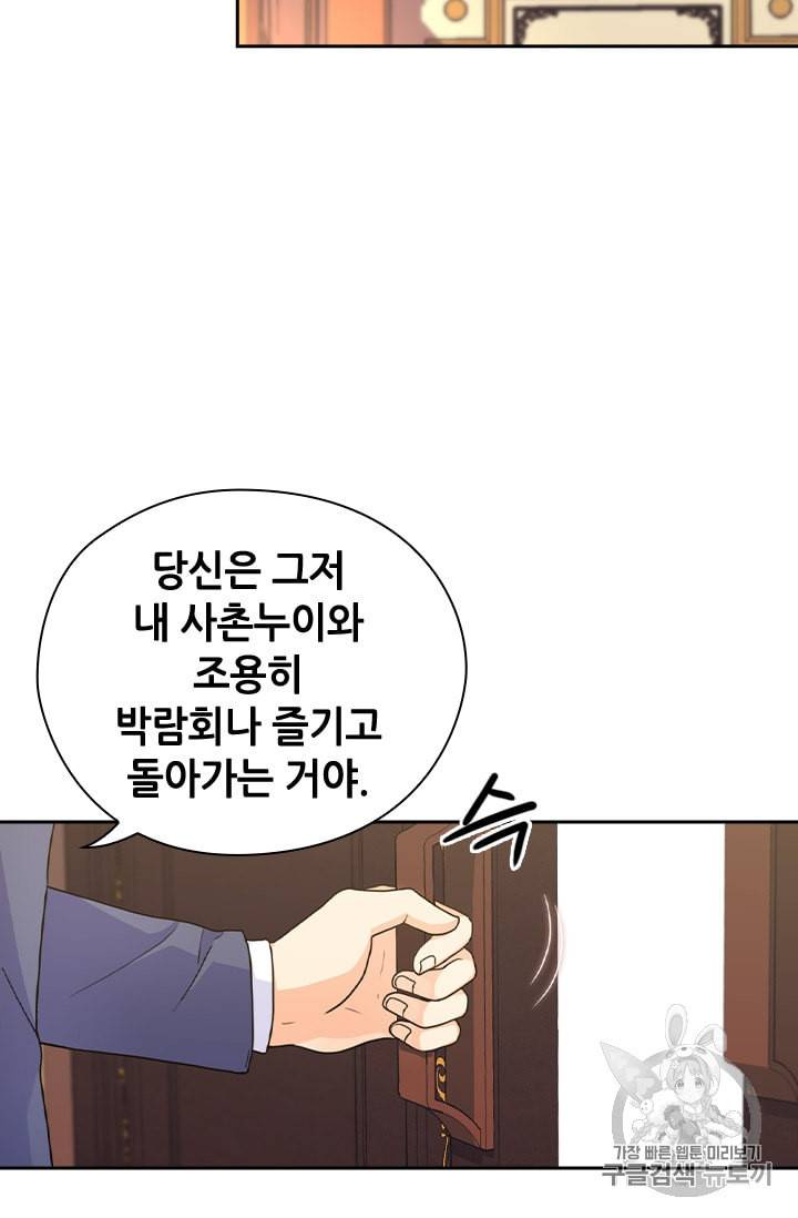 레디메이드퀸 38화 7