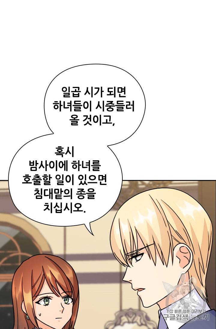 레디메이드퀸 38화 8