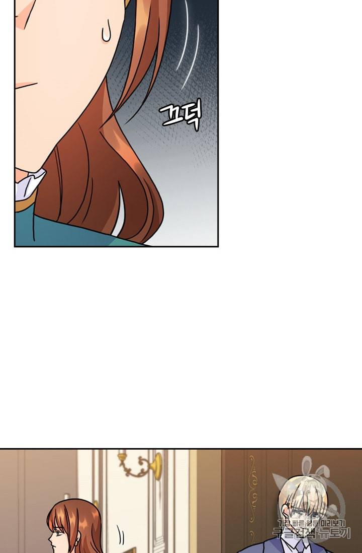 레디메이드퀸 38화 10