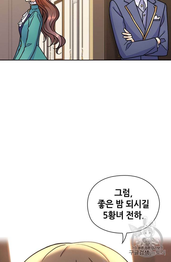 레디메이드퀸 38화 11